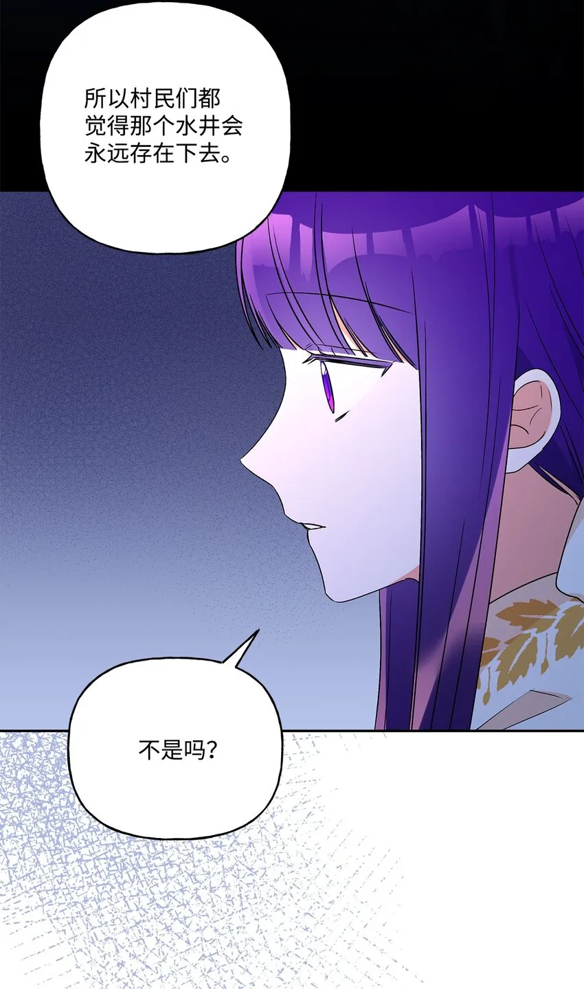 68 初代埃沃子爵 第29页