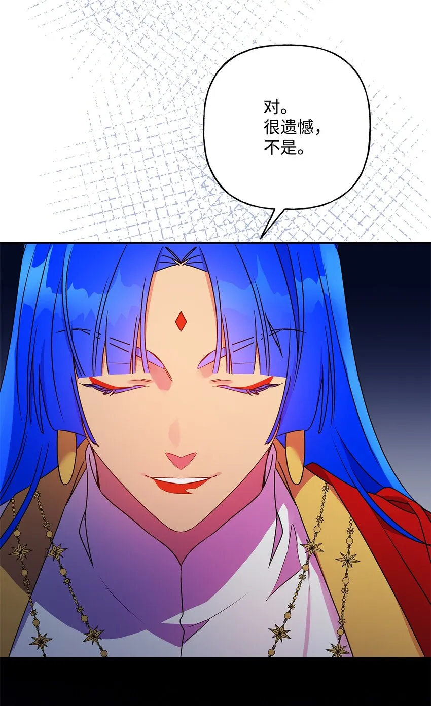 68 初代埃沃子爵 第30页