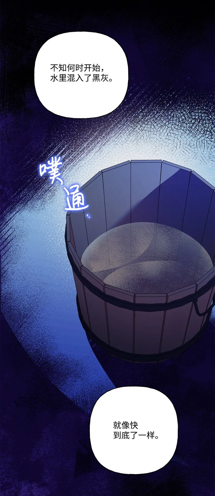 68 初代埃沃子爵 第31页