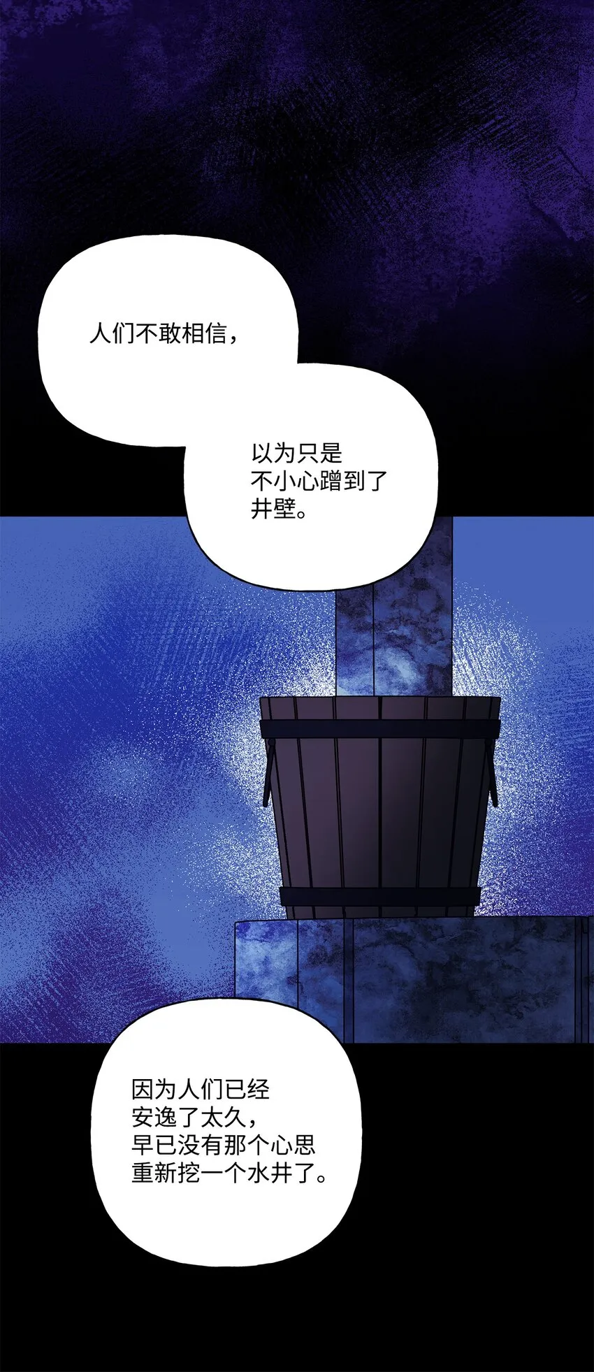 68 初代埃沃子爵 第32页