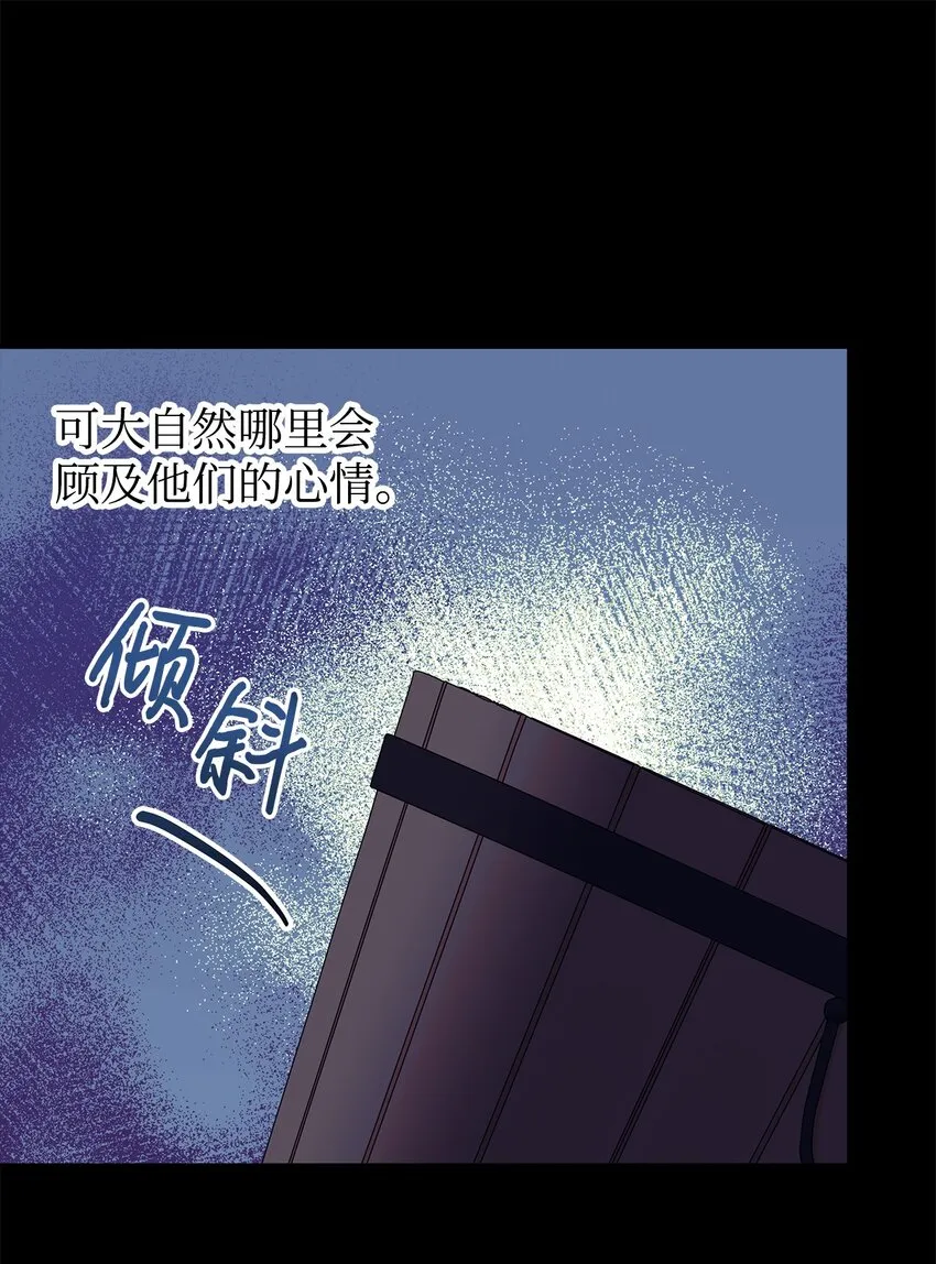 68 初代埃沃子爵 第33页