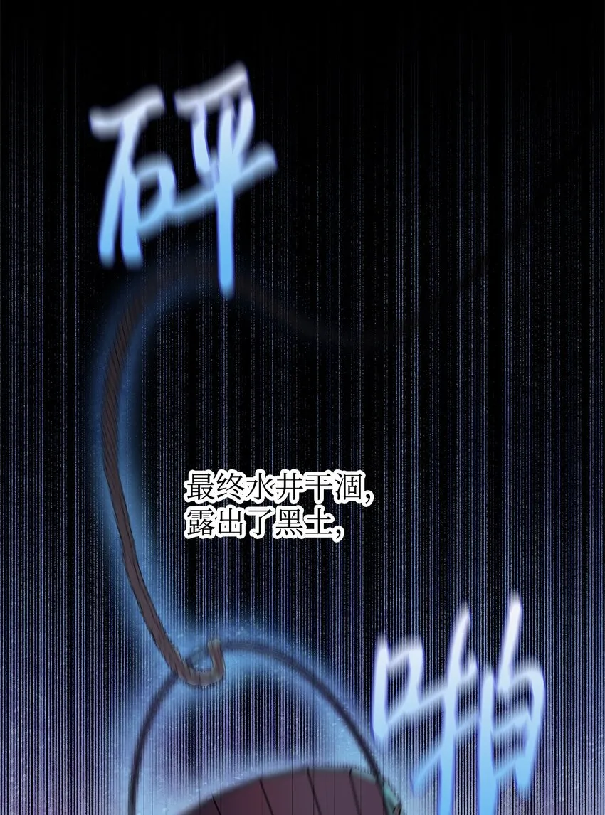 68 初代埃沃子爵 第34页