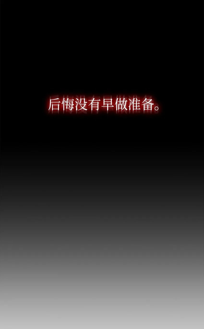 68 初代埃沃子爵 第36页