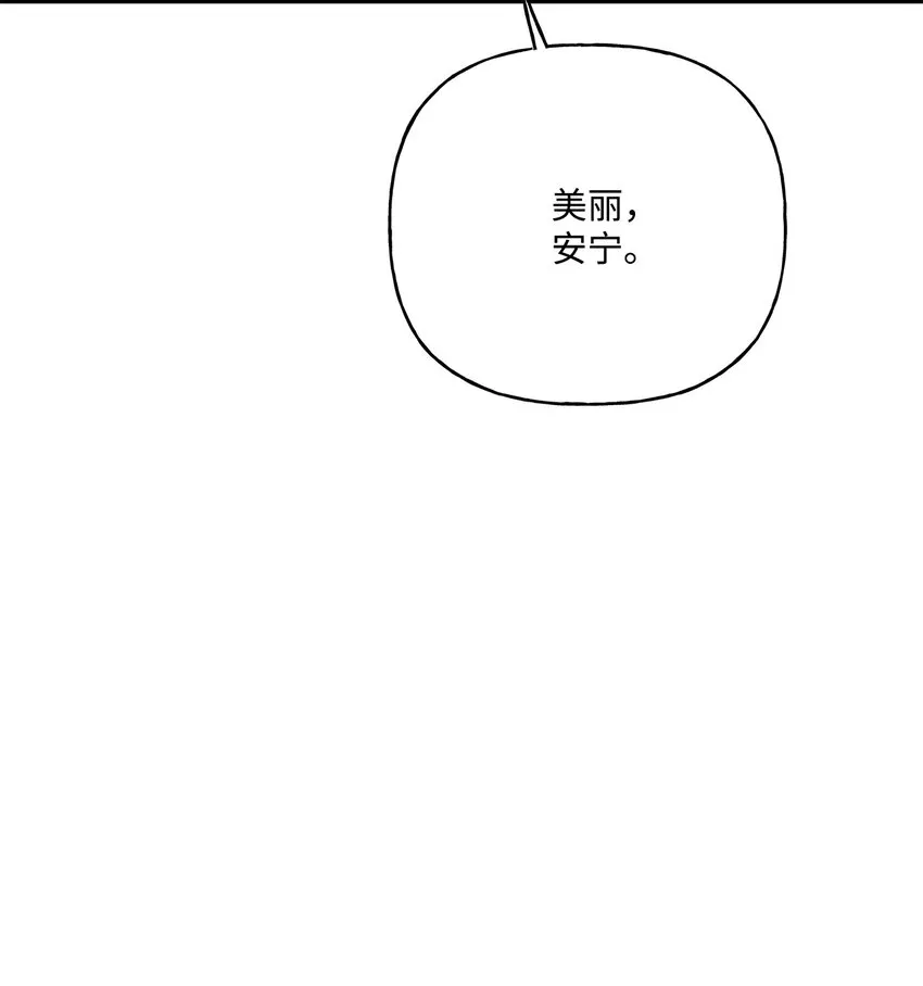 68 初代埃沃子爵 第38页