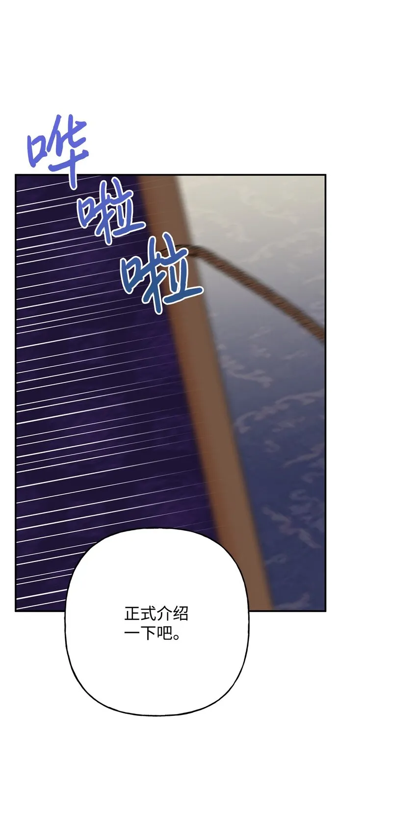 68 初代埃沃子爵 第44页