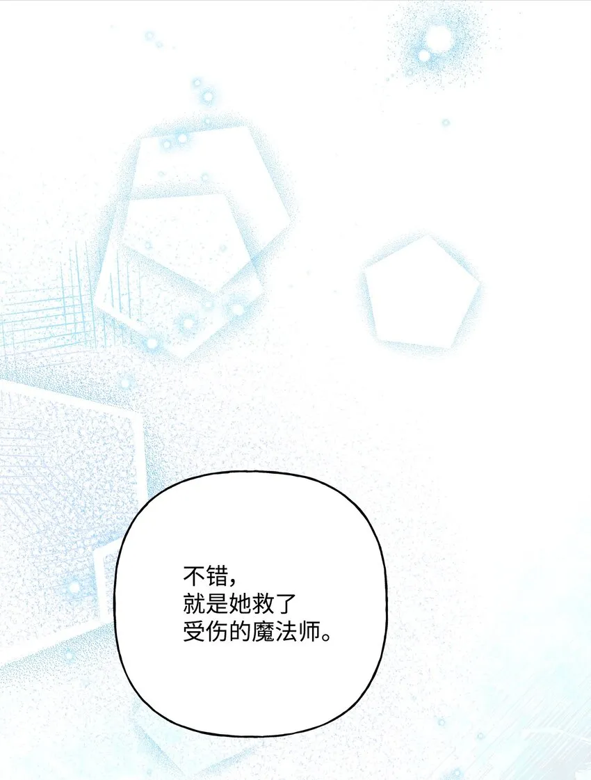 68 初代埃沃子爵 第62页