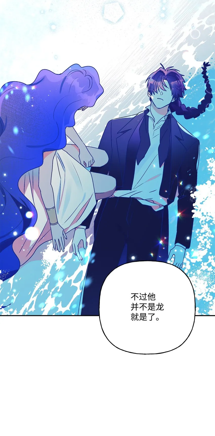 68 初代埃沃子爵 第63页