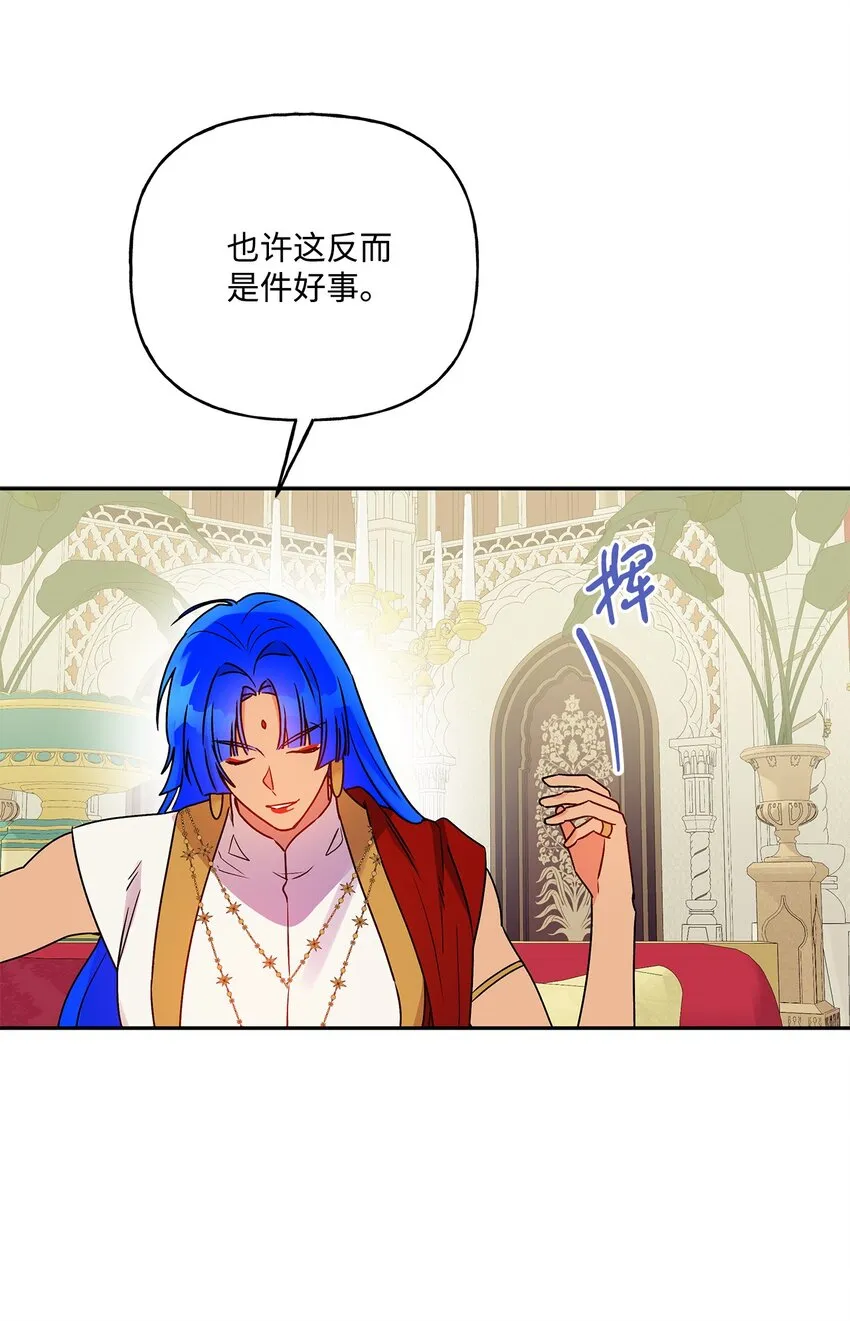 68 初代埃沃子爵 第64页