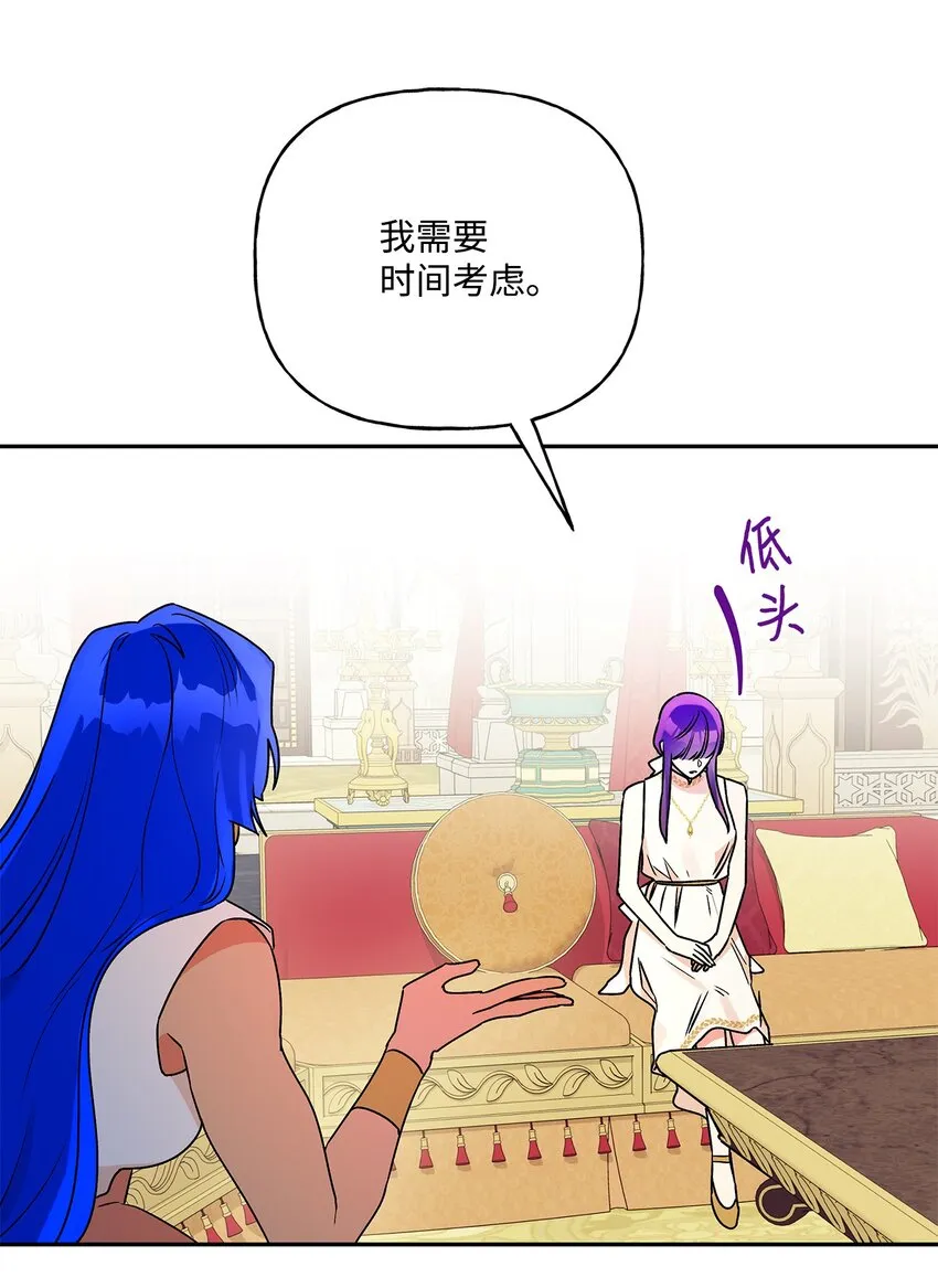 68 初代埃沃子爵 第79页