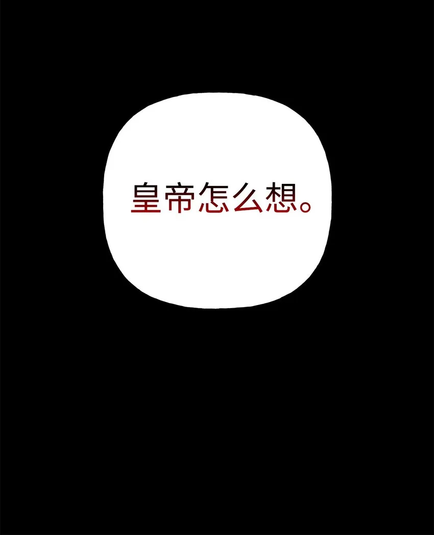 68 初代埃沃子爵 第90页