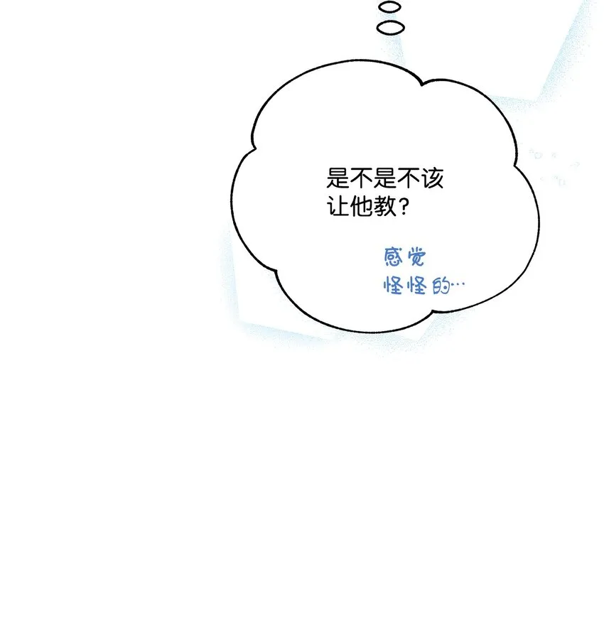 69 我放弃理想了 第37页