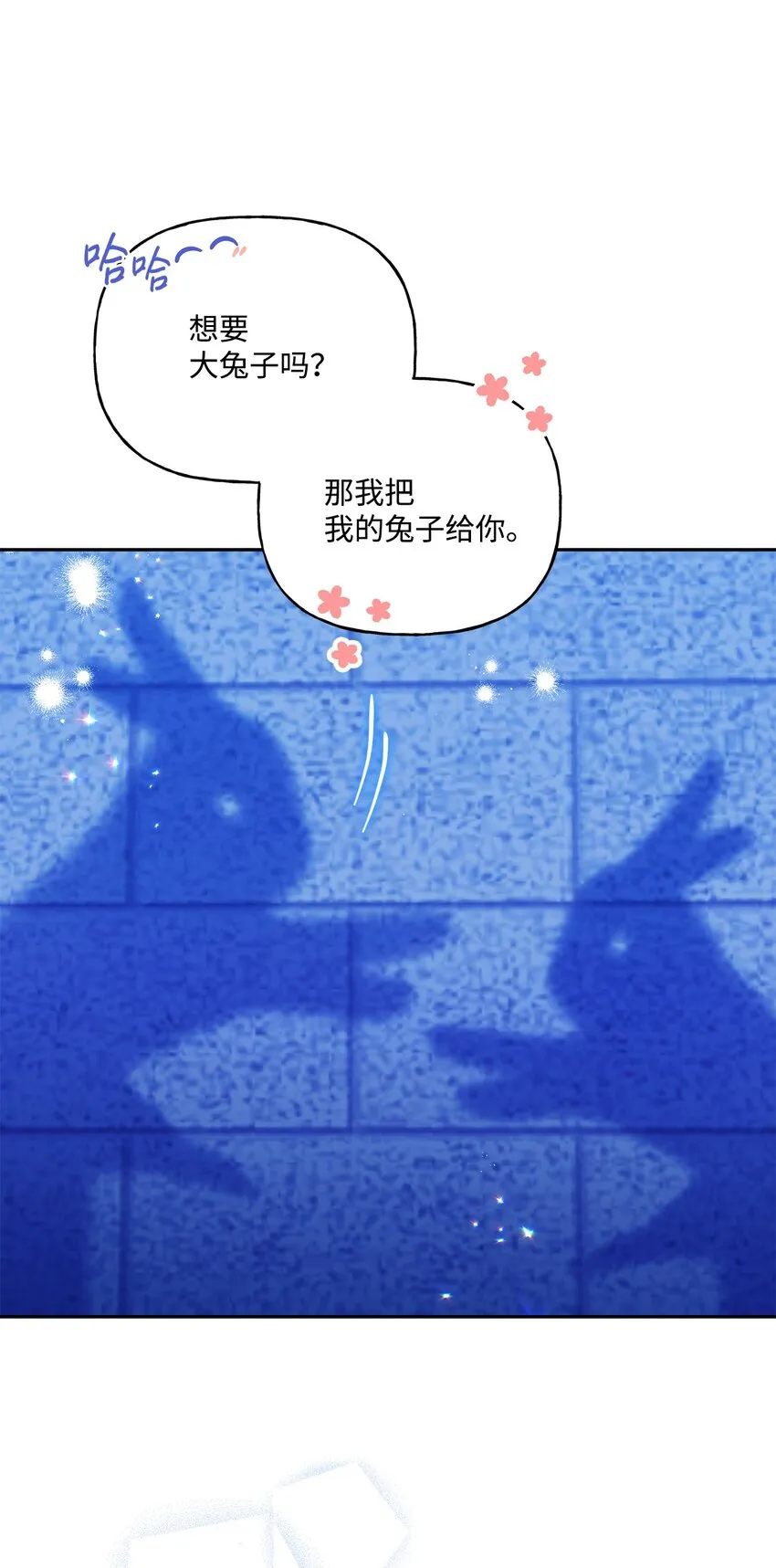 69 我放弃理想了 第39页