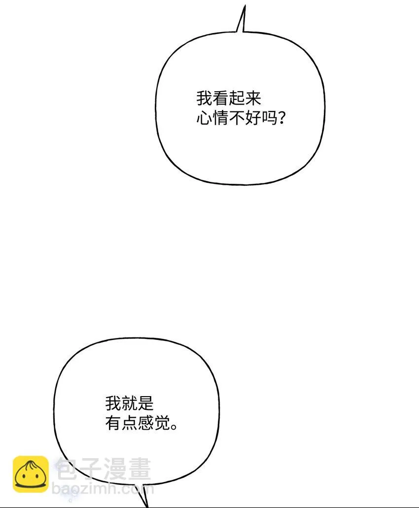 69 我放弃理想了 第42页