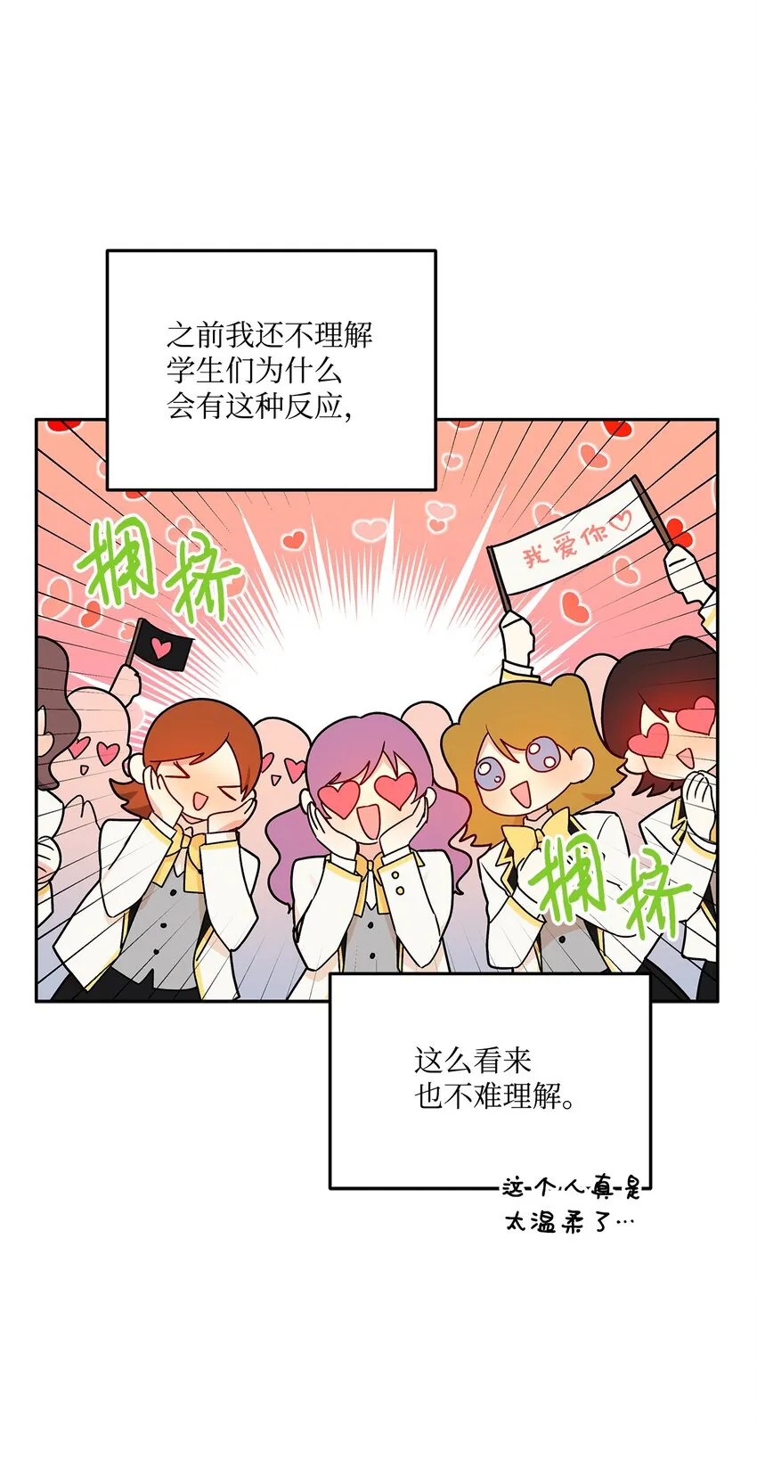 69 我放弃理想了 第45页