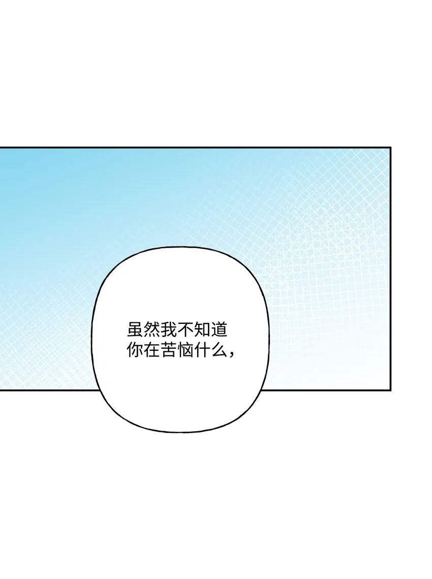 69 我放弃理想了 第50页