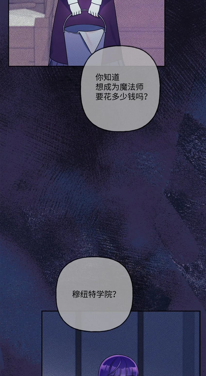 69 我放弃理想了 第54页