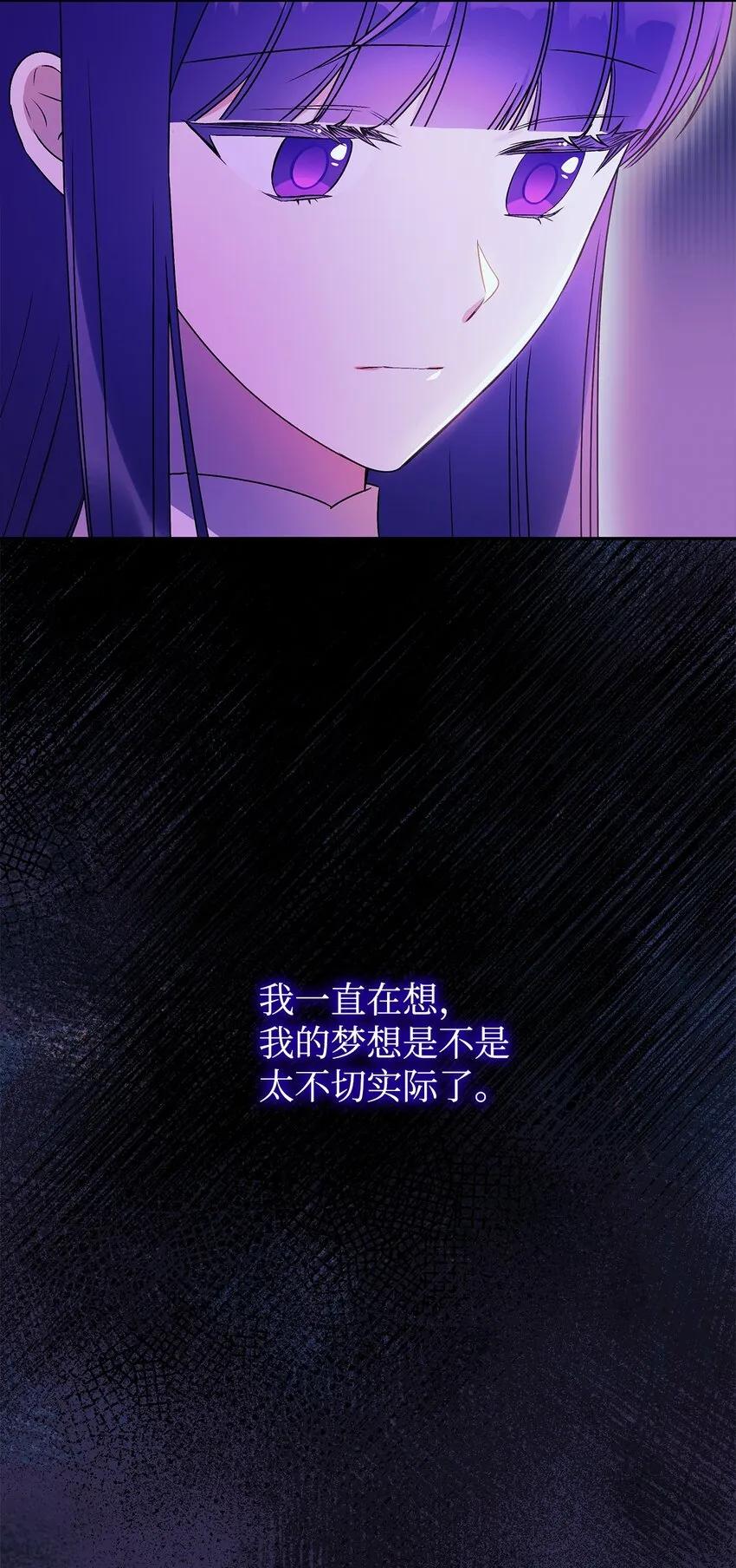 69 我放弃理想了 第56页