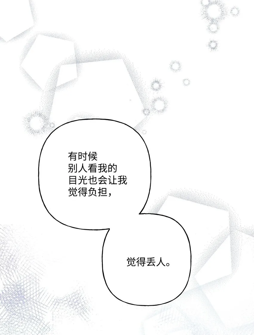69 我放弃理想了 第66页