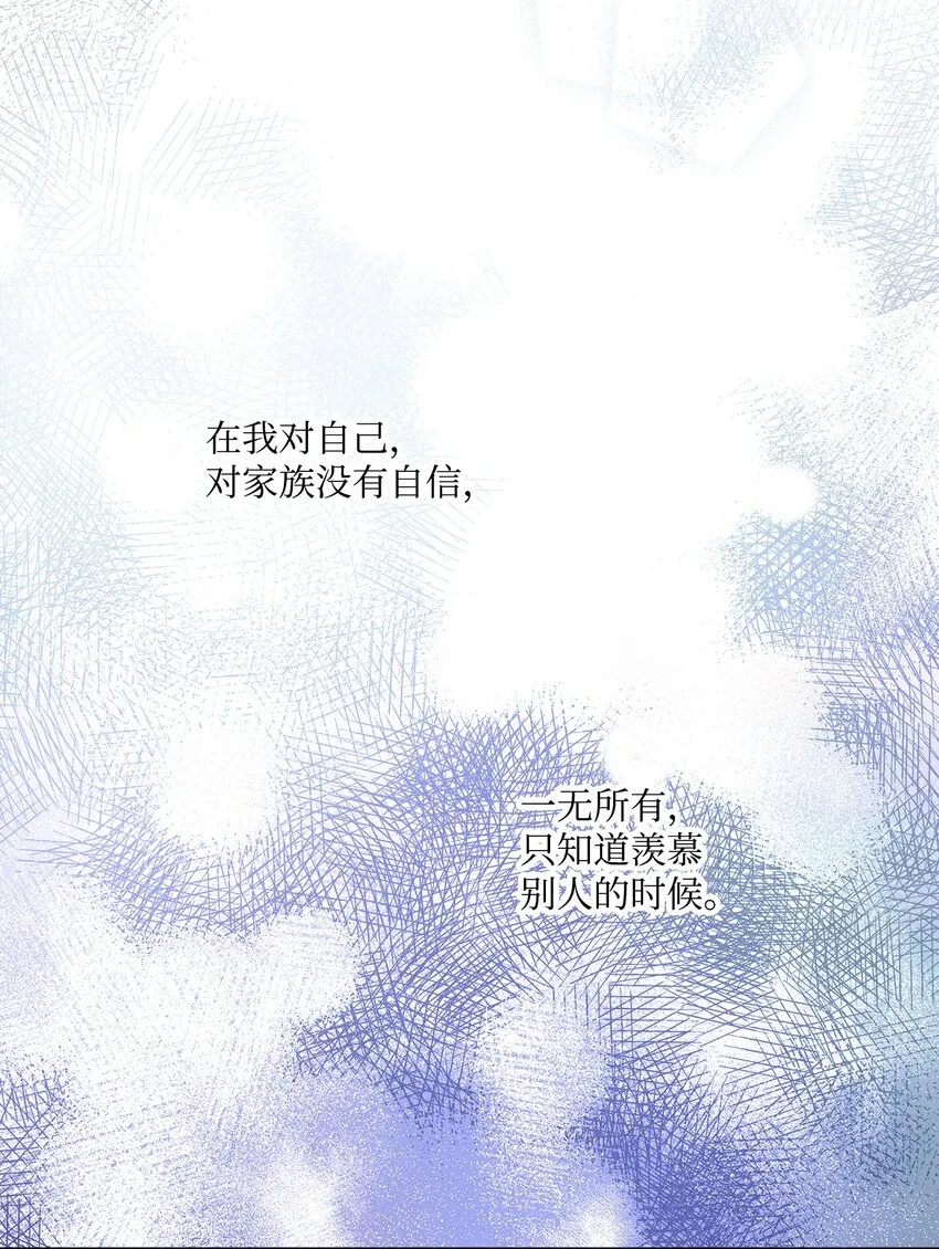69 我放弃理想了 第67页