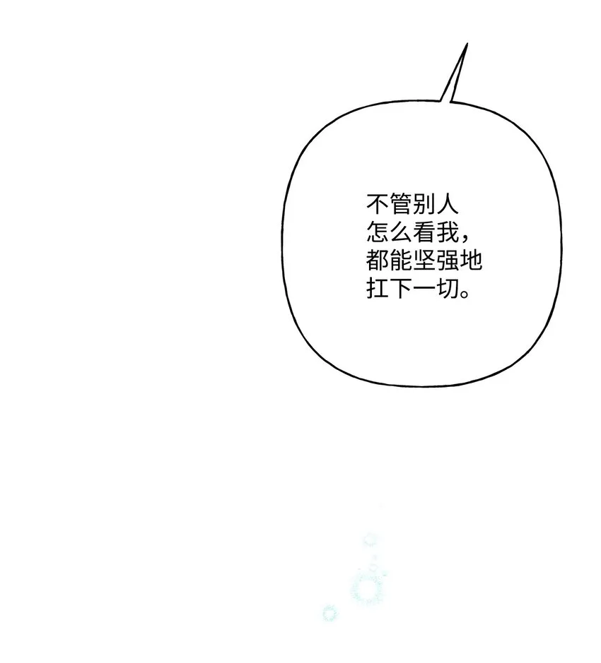 69 我放弃理想了 第71页
