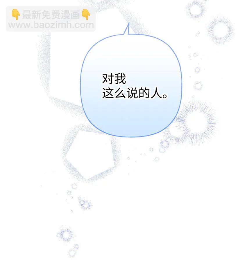 69 我放弃理想了 第78页