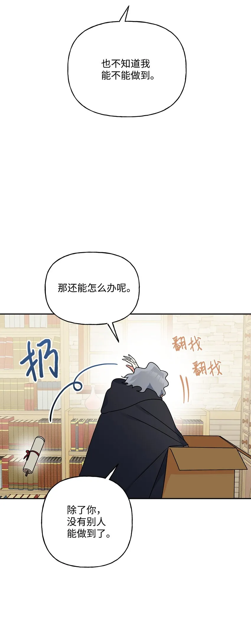 70 只有你能做到 第15页