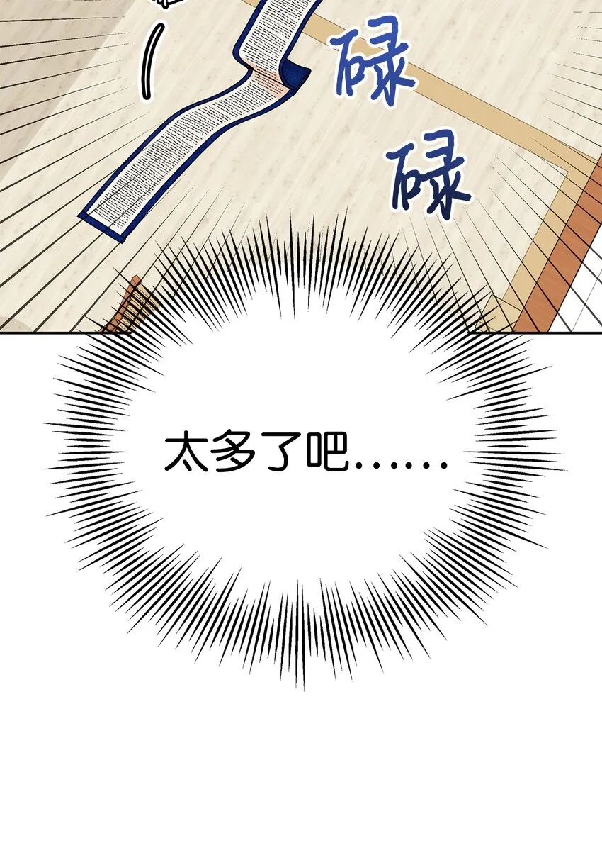 70 只有你能做到 第27页