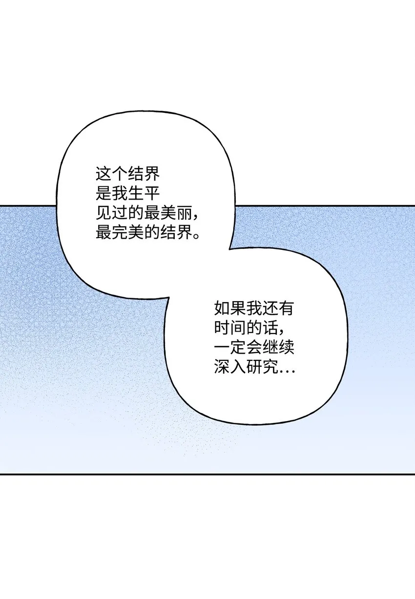 70 只有你能做到 第28页