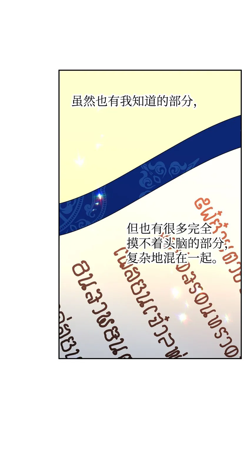70 只有你能做到 第32页