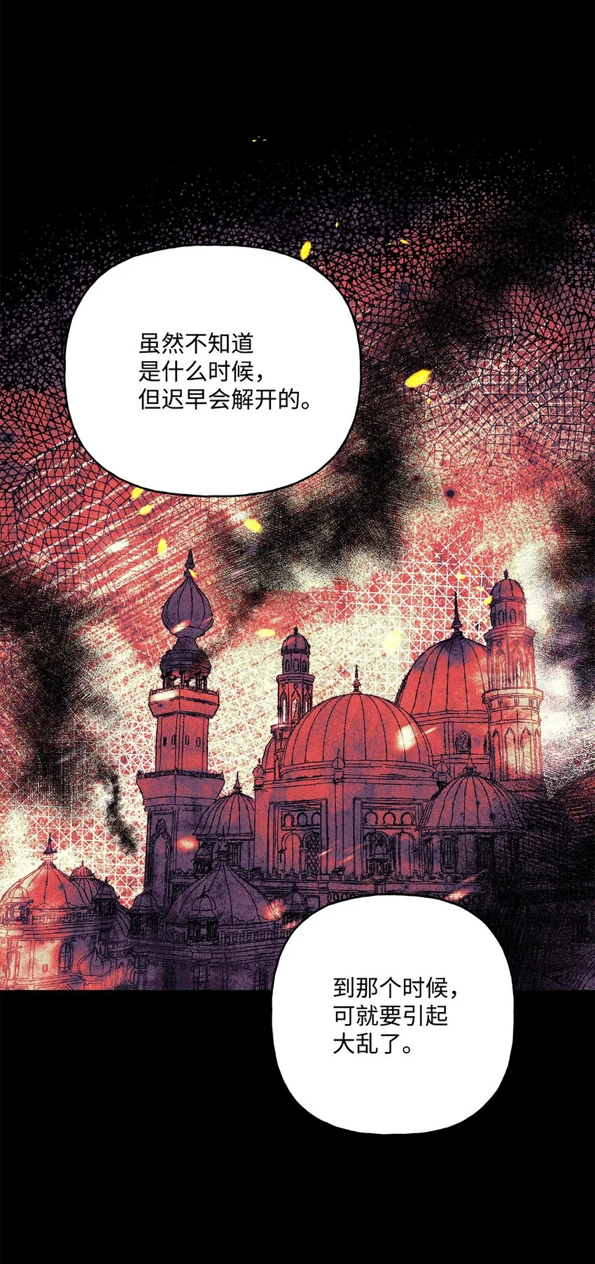 70 只有你能做到 第44页