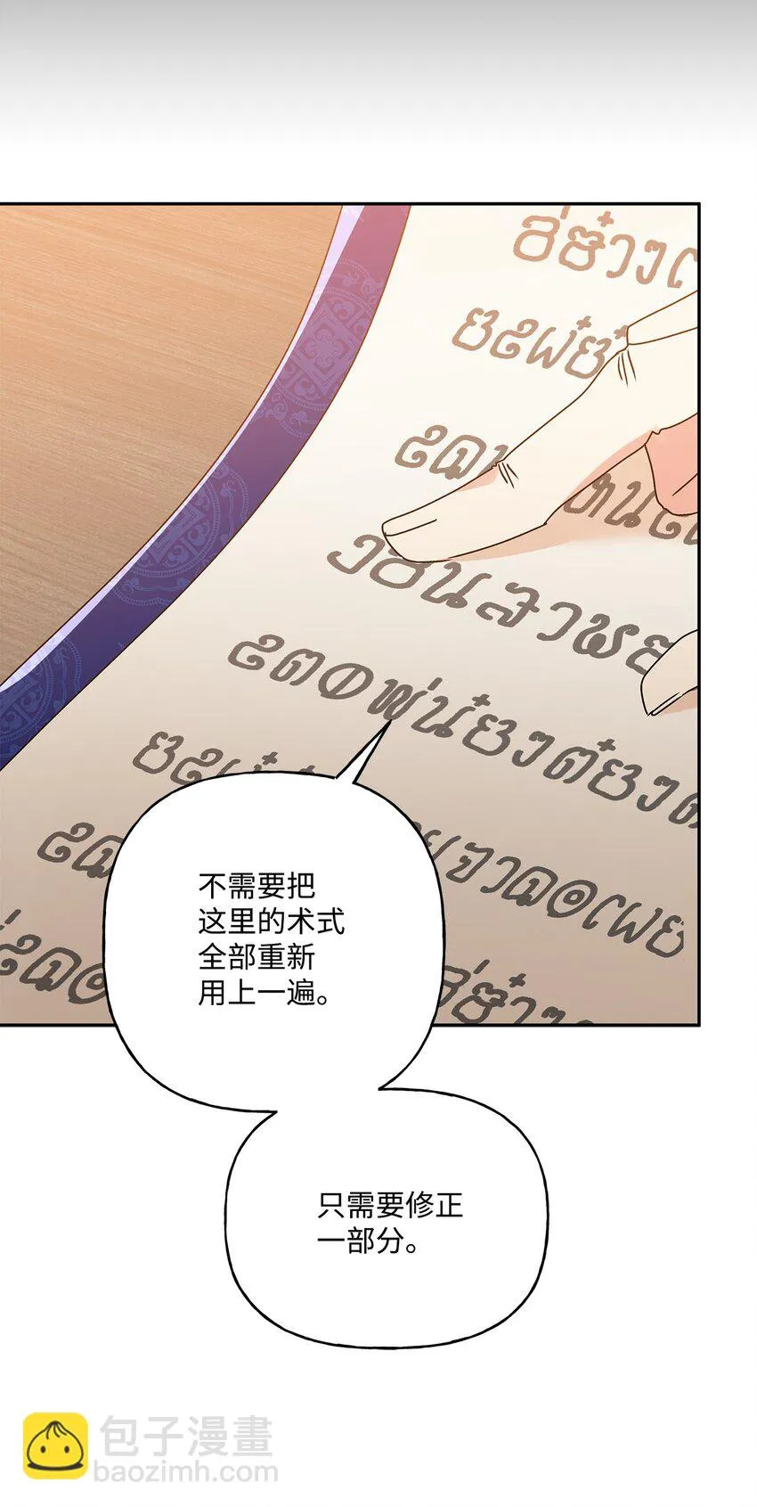 70 只有你能做到 第47页