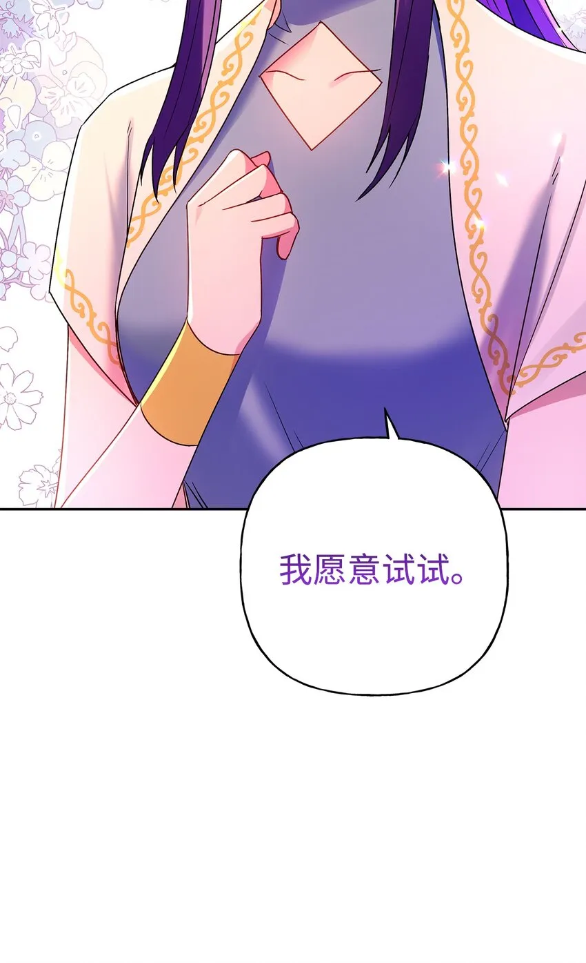 70 只有你能做到 第69页