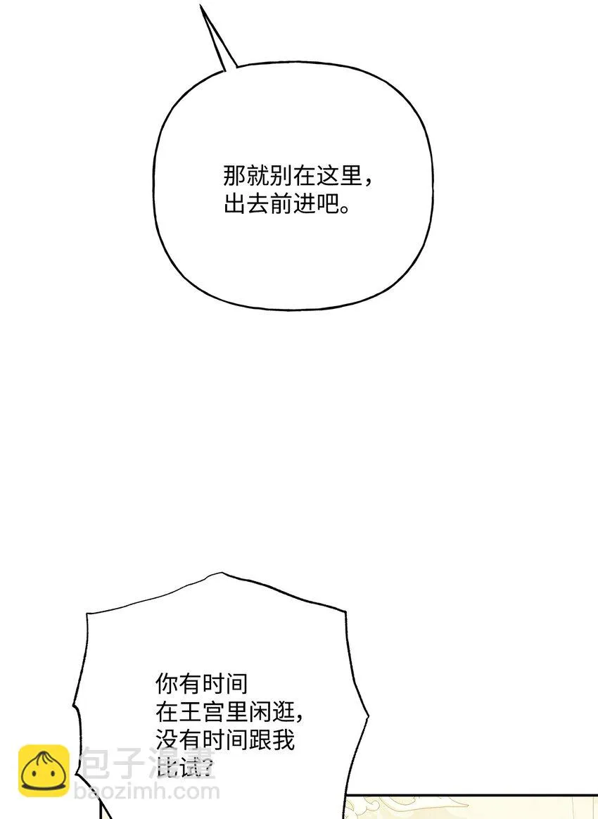 70 只有你能做到 第84页