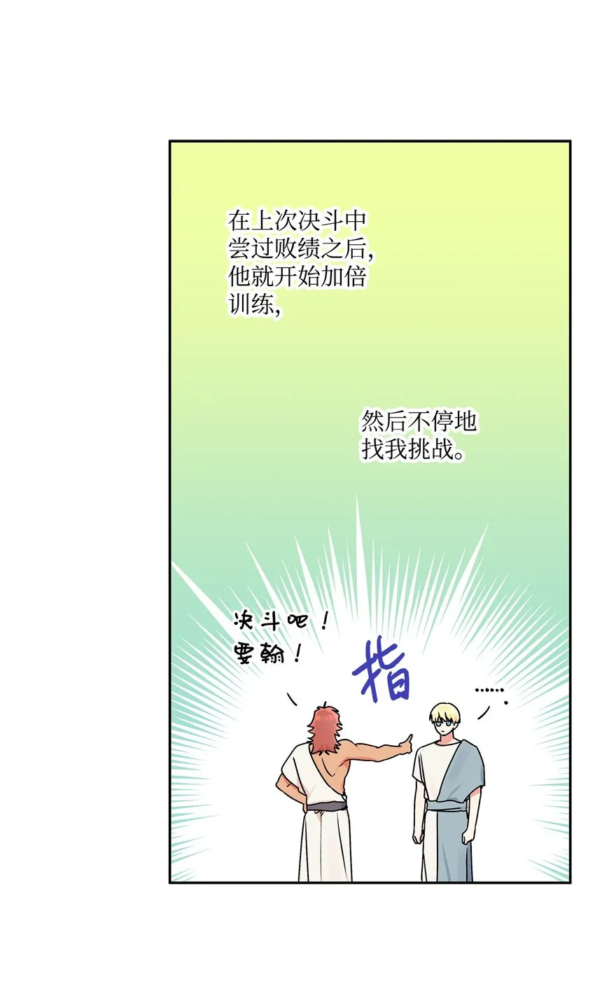 70 只有你能做到 第88页