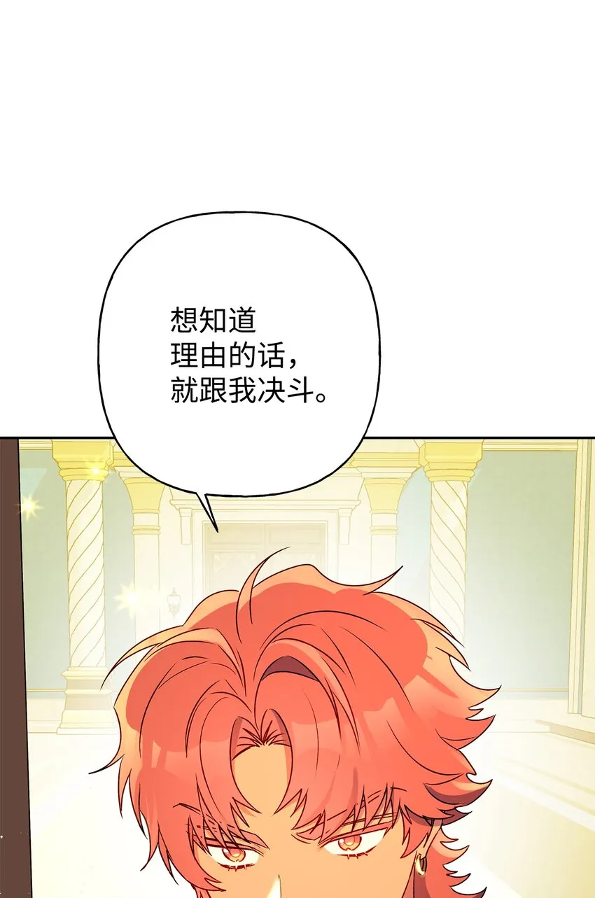 70 只有你能做到 第93页