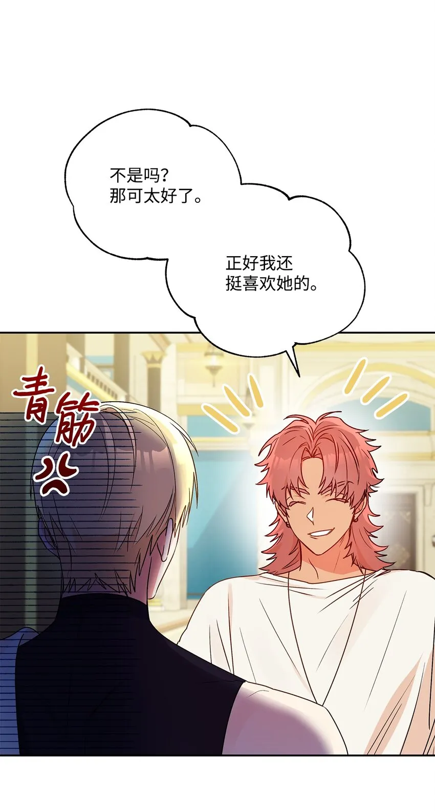 71 酣畅淋漓 第9页