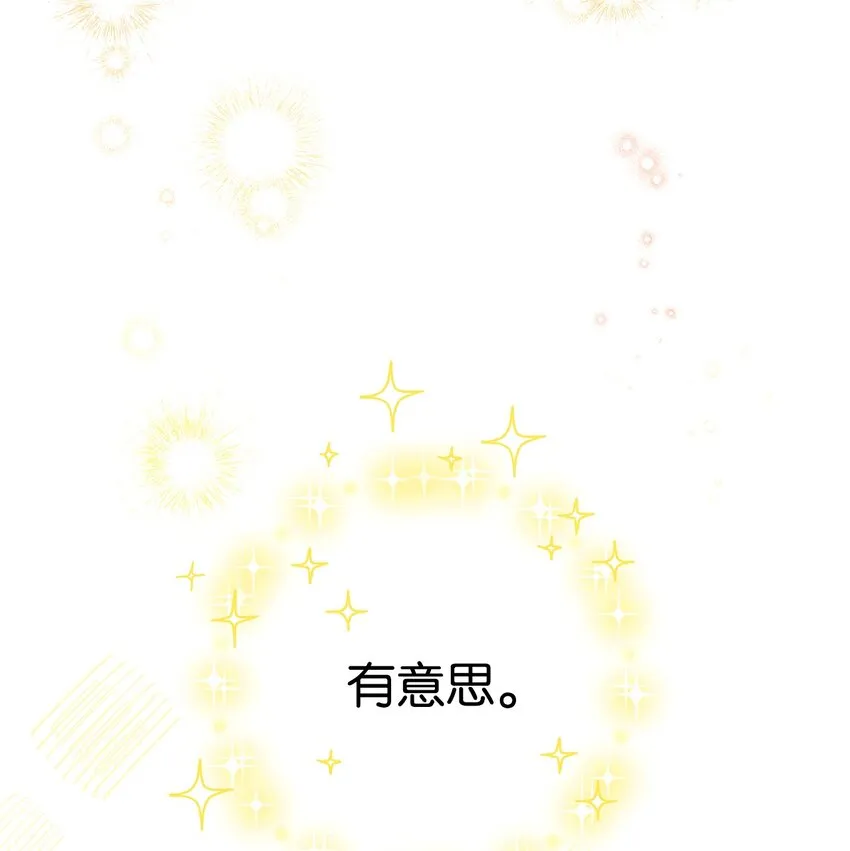 71 酣畅淋漓 第33页
