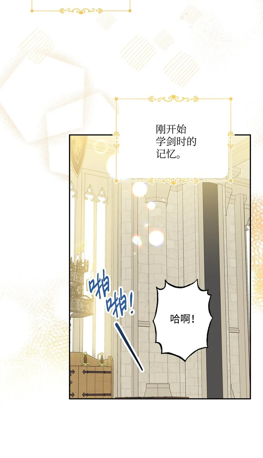 71 酣畅淋漓 第35页