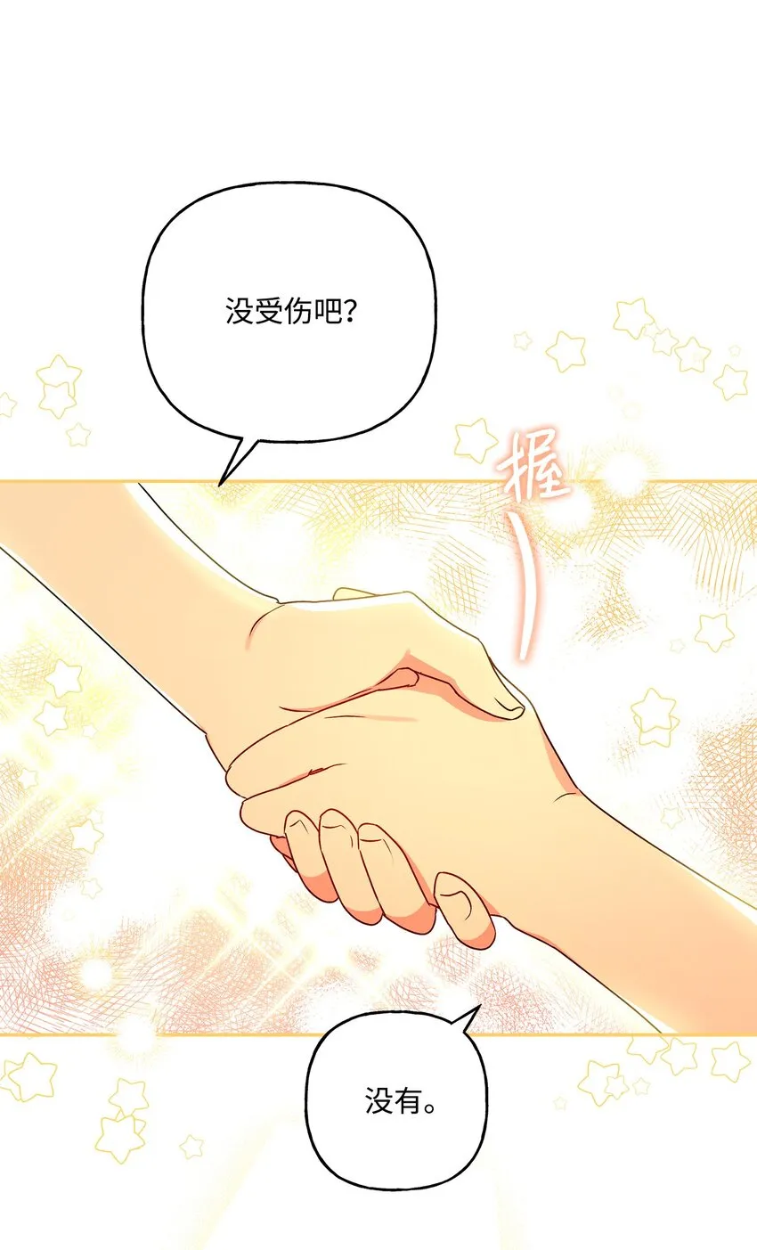 71 酣畅淋漓 第38页