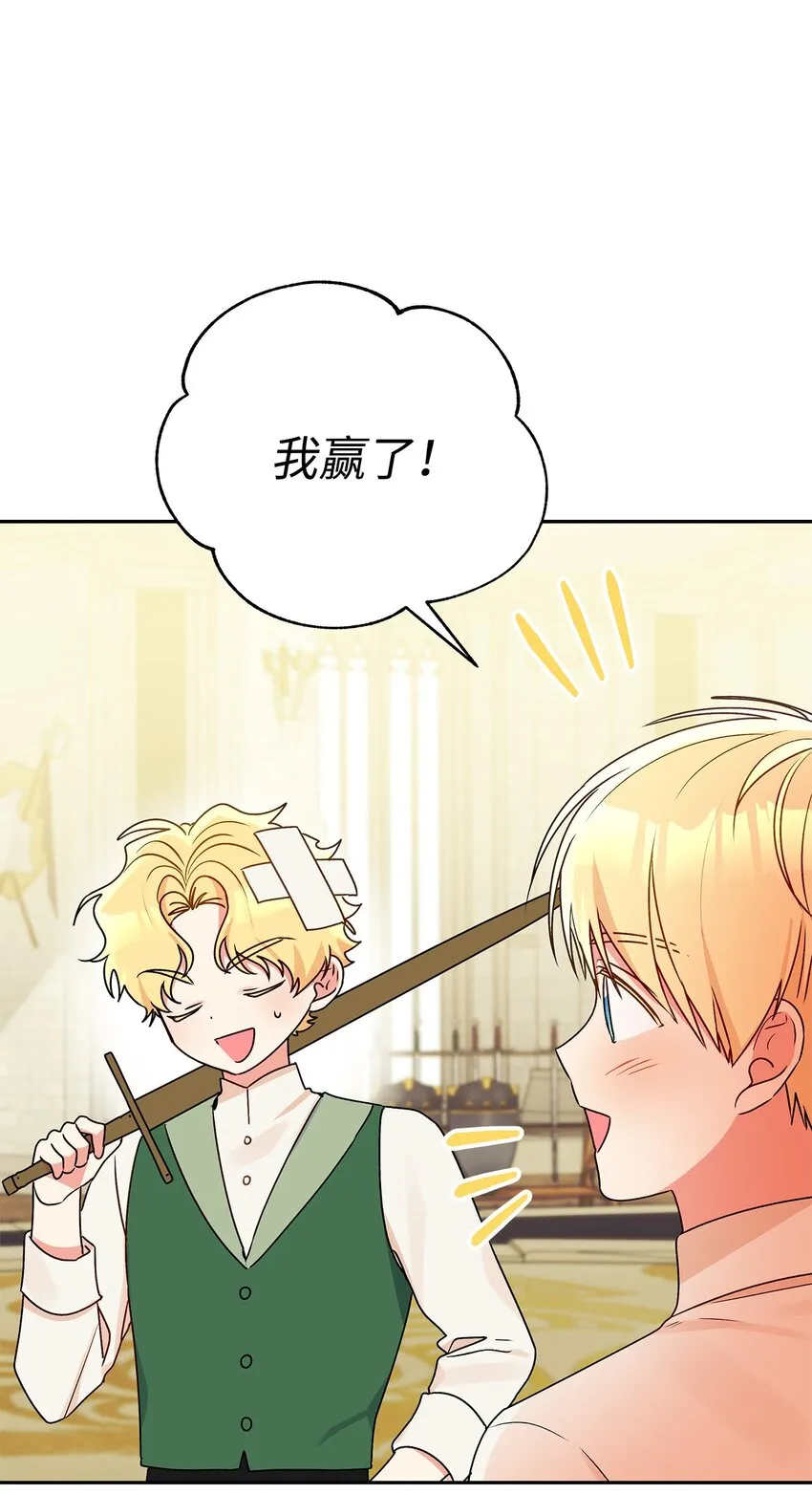 71 酣畅淋漓 第41页