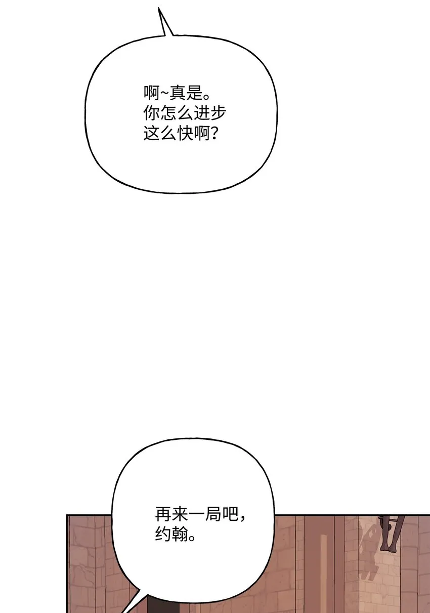71 酣畅淋漓 第42页