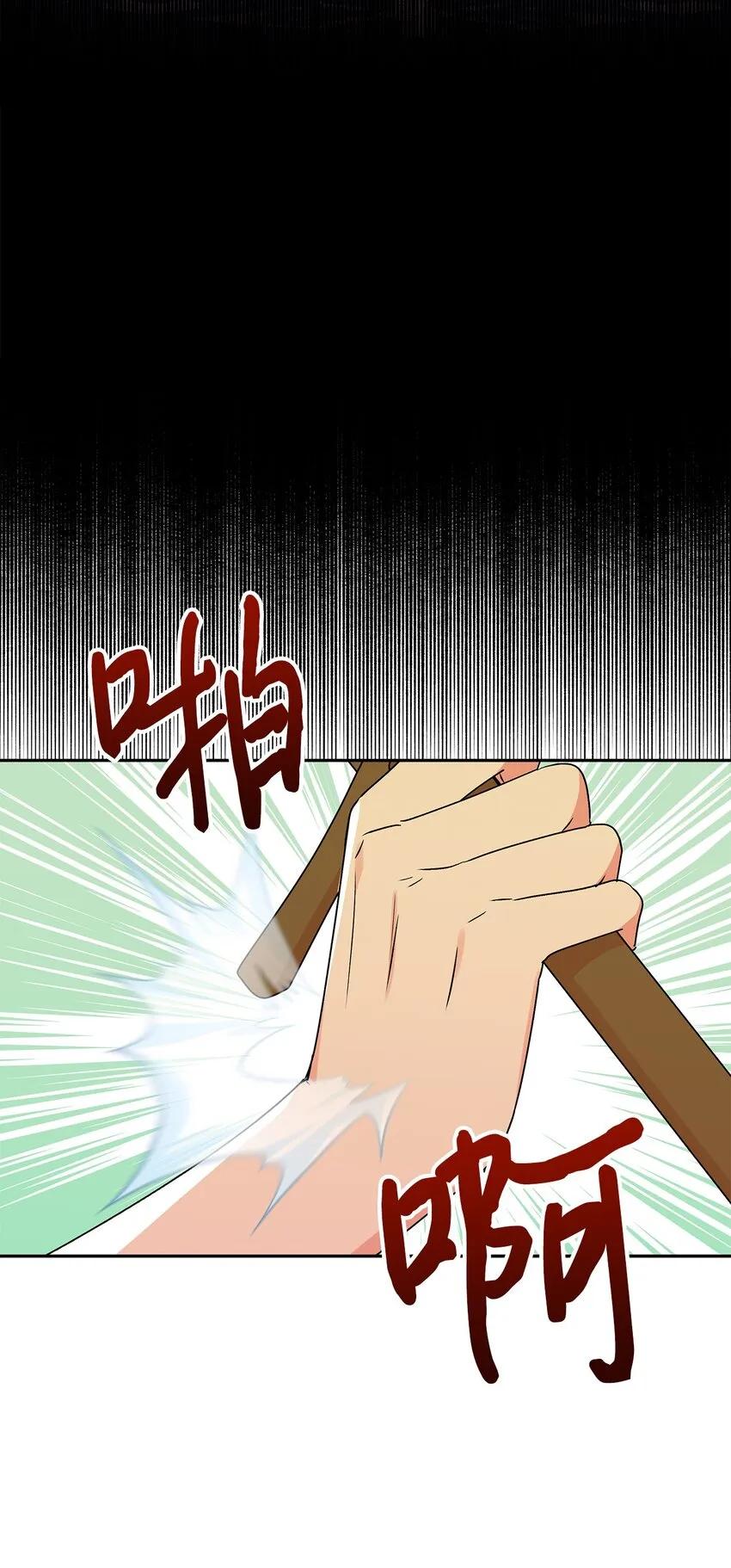 71 酣畅淋漓 第50页