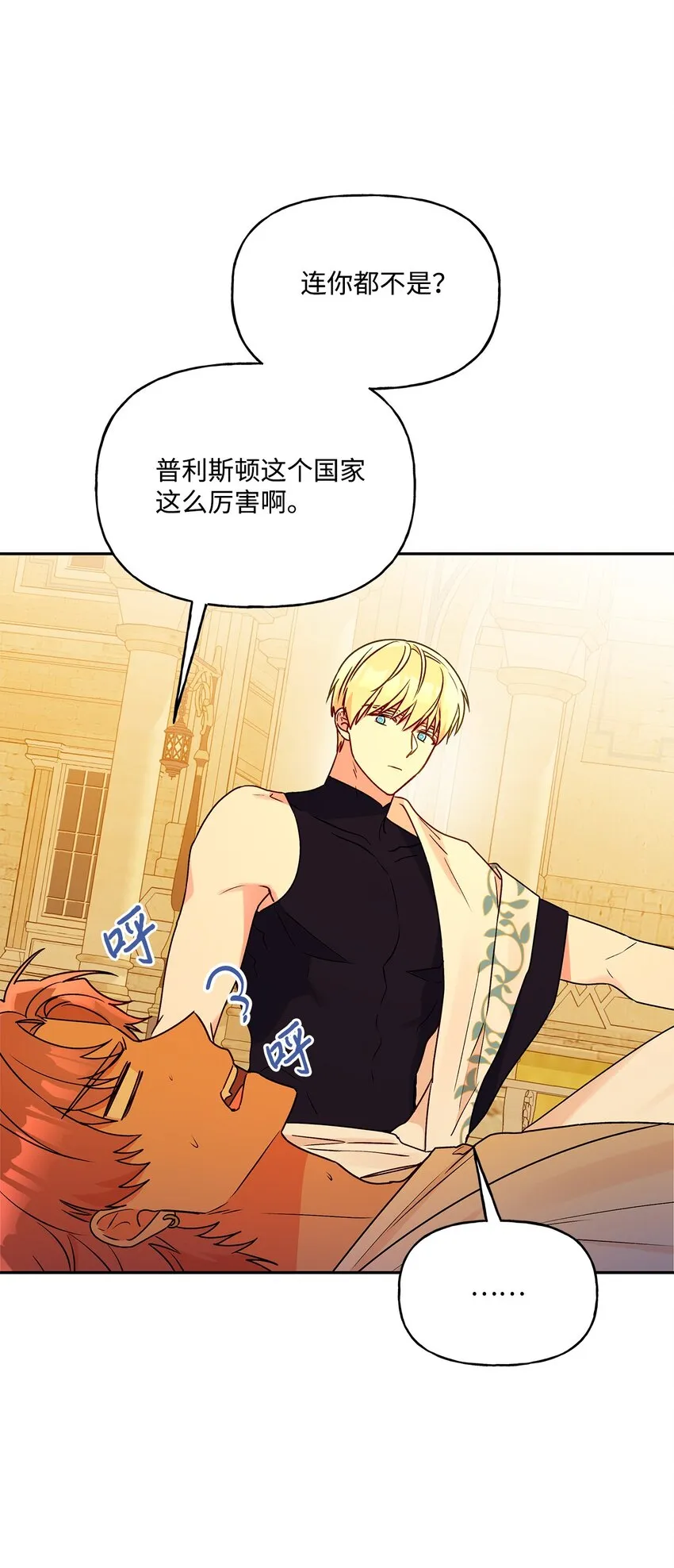 71 酣畅淋漓 第61页