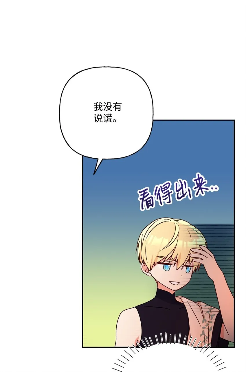 71 酣畅淋漓 第72页
