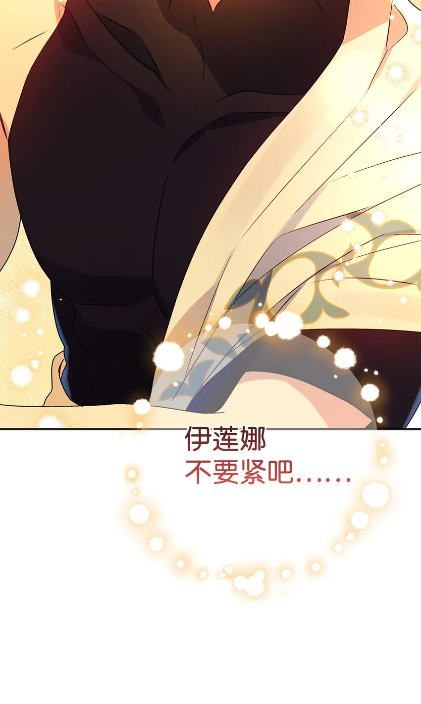 71 酣畅淋漓 第76页