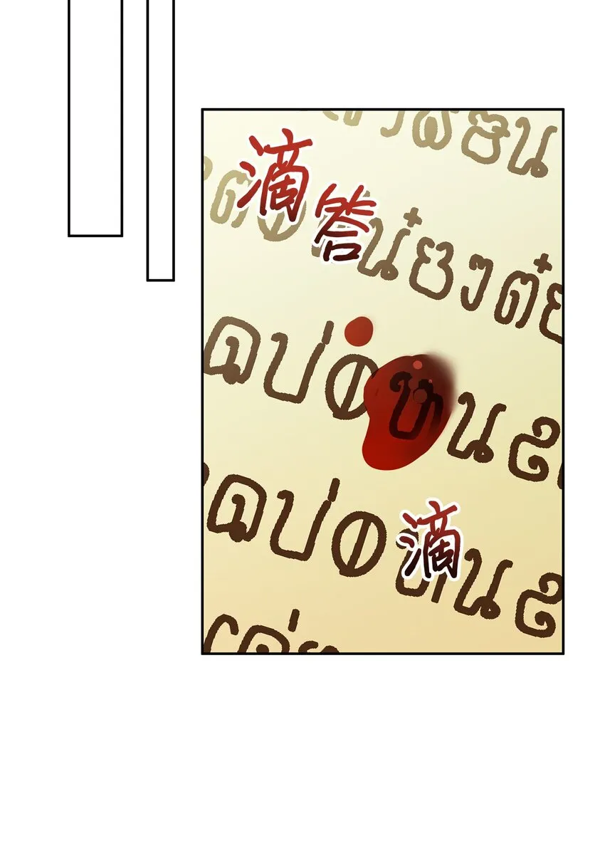71 酣畅淋漓 第78页
