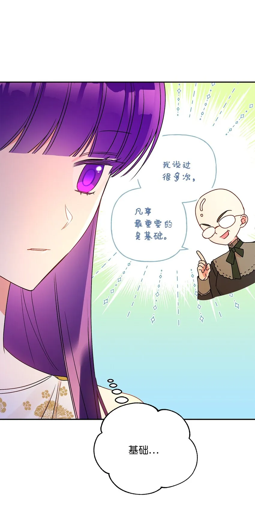 72 超越极限 第16页