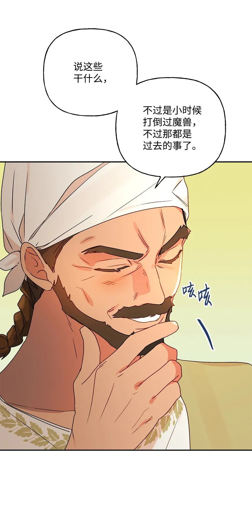 72 超越极限 第25页