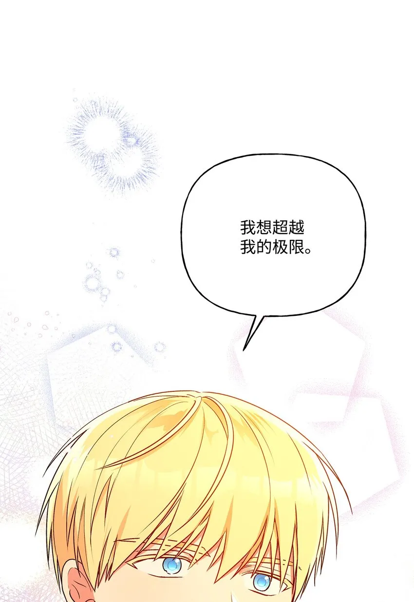 72 超越极限 第78页
