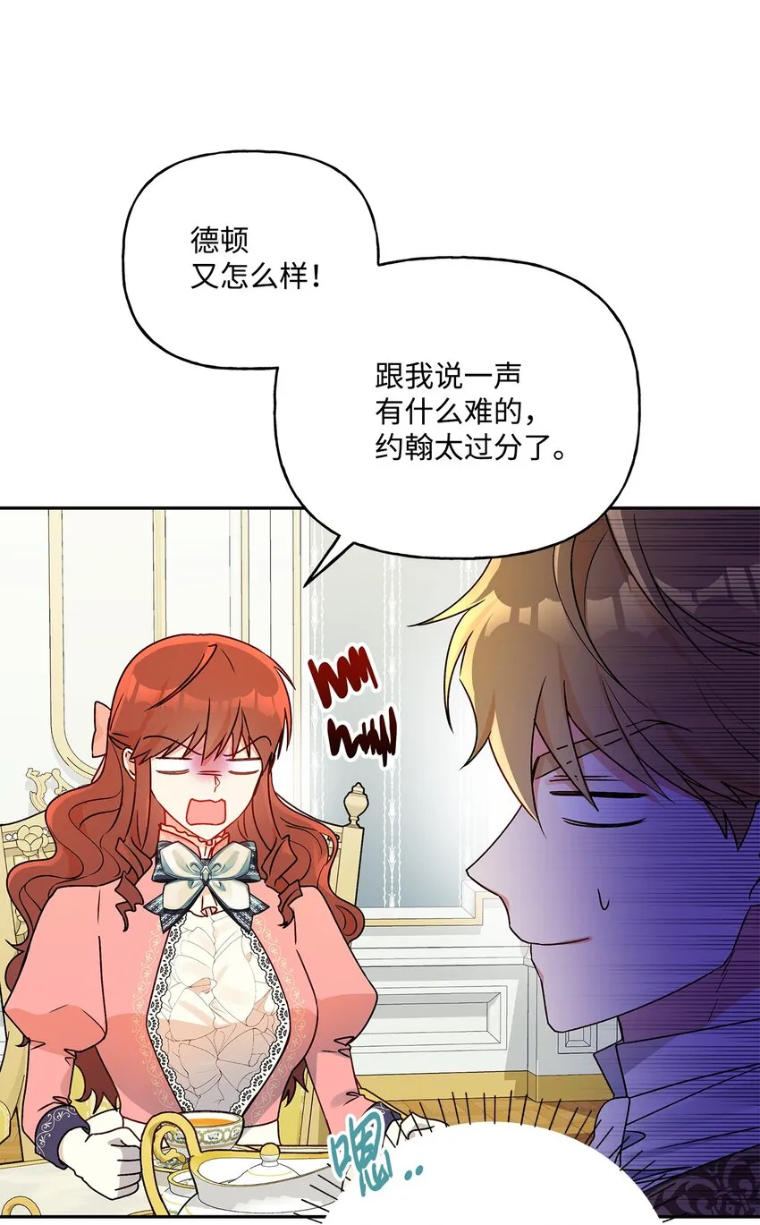 73 你不是我喜欢的类型 第12页